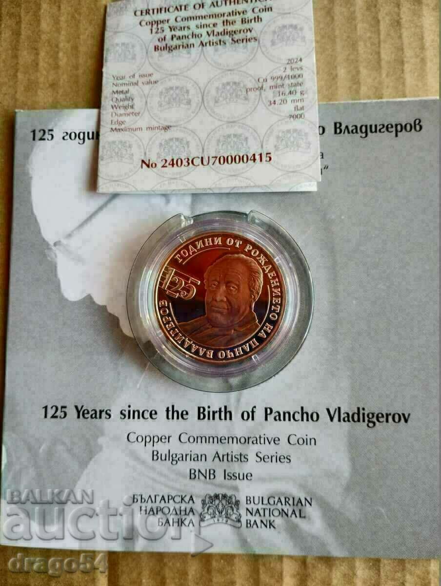 2 BGN 2024 „125 de ani de la nașterea lui PANCHO VLADIGEROV”