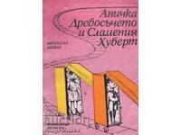 Аничка Дребосъчето и Сламения Хуберт - Витезслав Незвал