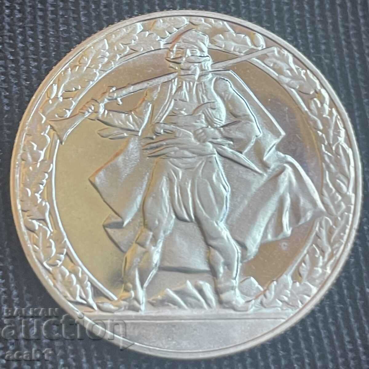 2 LEVA 1981 HAIDUSKO MOVEMENT with price 9.99 BGN | € 5.11 2 LEVA 1981 HAIDUSKO MOVEMENT with price 9.99 BGN | € 5.11