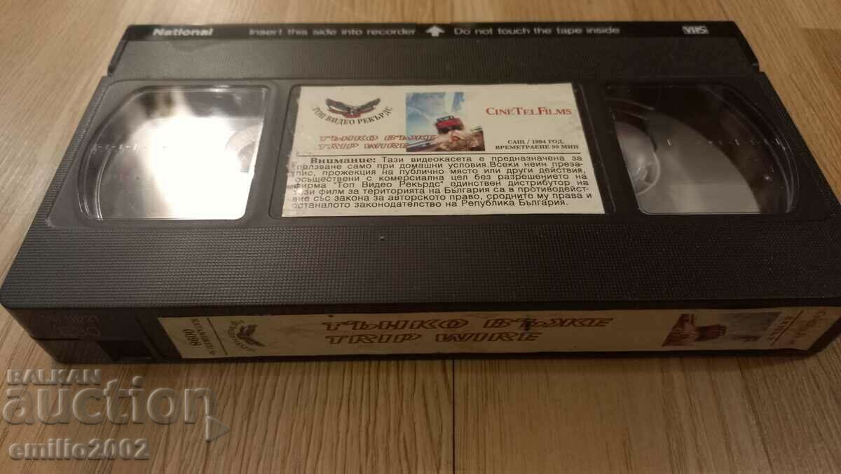 Videotape Thin Rope with price 3.99 BGN | € 2.04 Videotape Thin Rope with price 3.99 BGN | € 2.04