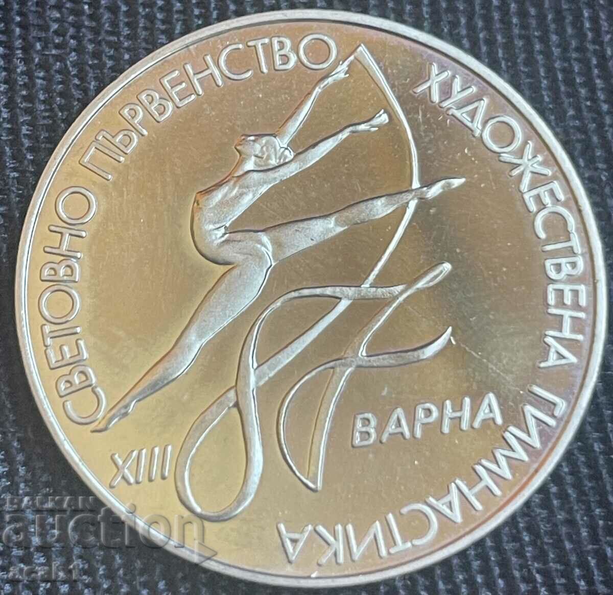 2 Leva 1987 - World Rhythmic Gymnastics Championship with price 9.99 BGN | € 5.11 2 Leva 1987 - World Rhythmic Gymnastics Championship with price 9.99 BGN | € 5.11