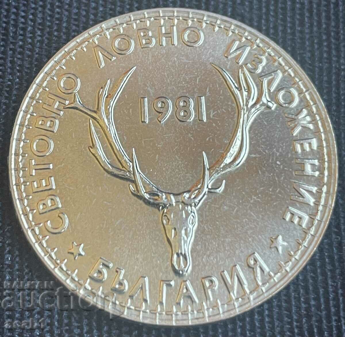 5 Leva ΠΑΓΚΟΣΜΙΑ ΕΚΘΕΣΗ ΚΥΝΗΓΙΟΥ 1981 με τιμή 9.99 BGN | € 5.11 5 Leva ΠΑΓΚΟΣΜΙΑ ΕΚΘΕΣΗ ΚΥΝΗΓΙΟΥ 1981 με τιμή 9.99 BGN | € 5.11