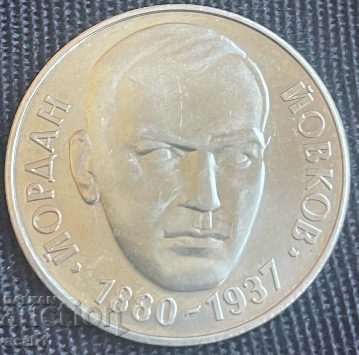 2 BGN 1980 Jordan Yovkov with price 9.99 BGN | € 5.11 2 BGN 1980 Jordan Yovkov with price 9.99 BGN | € 5.11