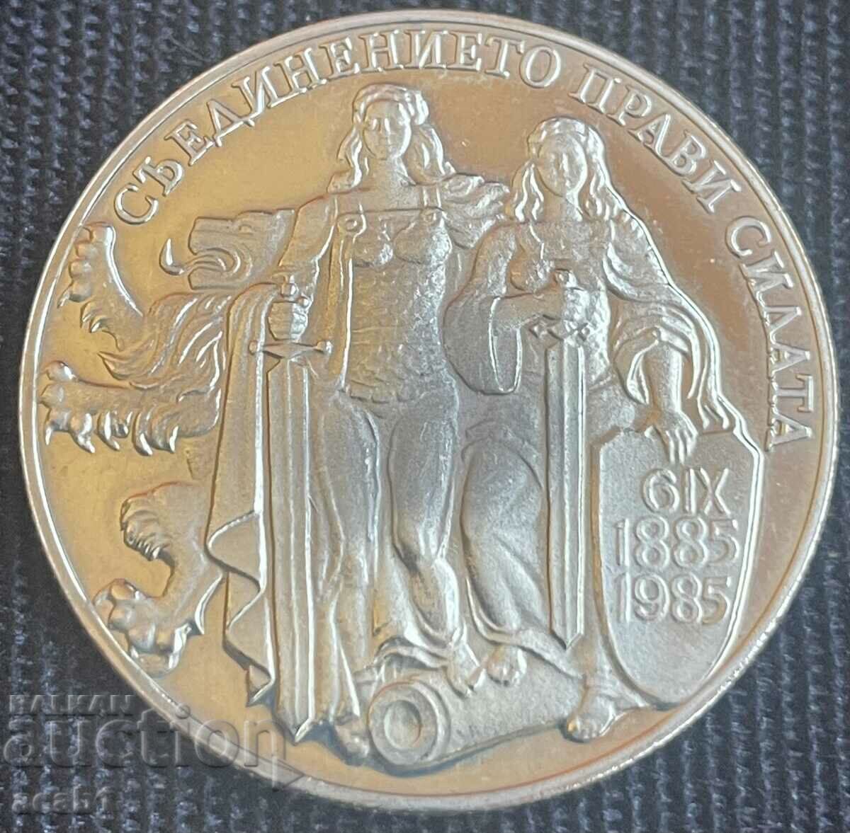 2 BGN 1981 - 1300 years of Bulgaria Unification with price 9.99 BGN | € 5.11