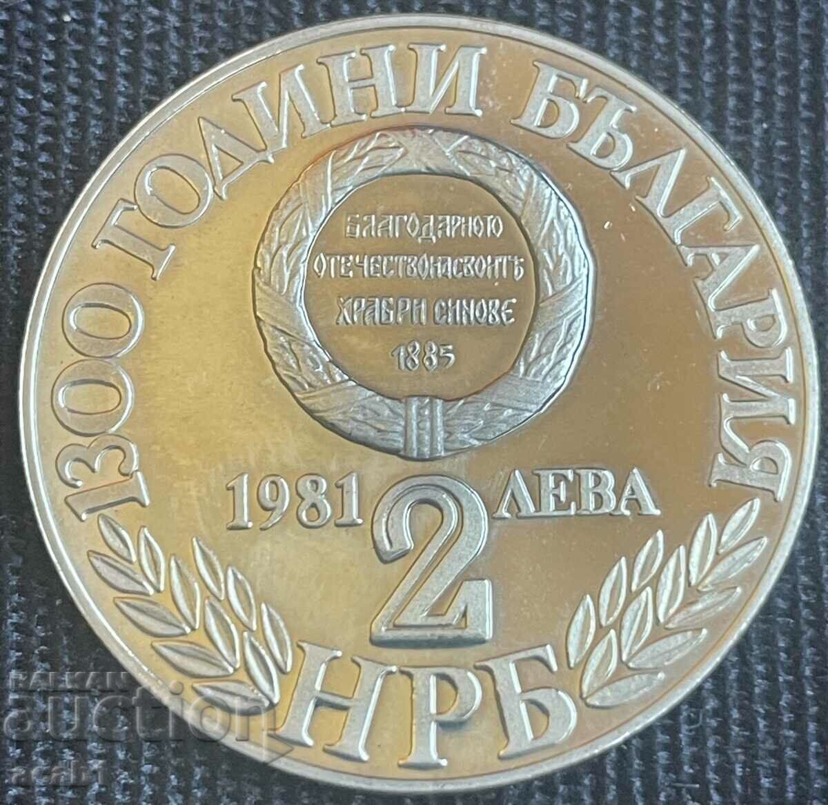 2 BGN 1981 - 1300 de ani de unificare a Bulgariei
