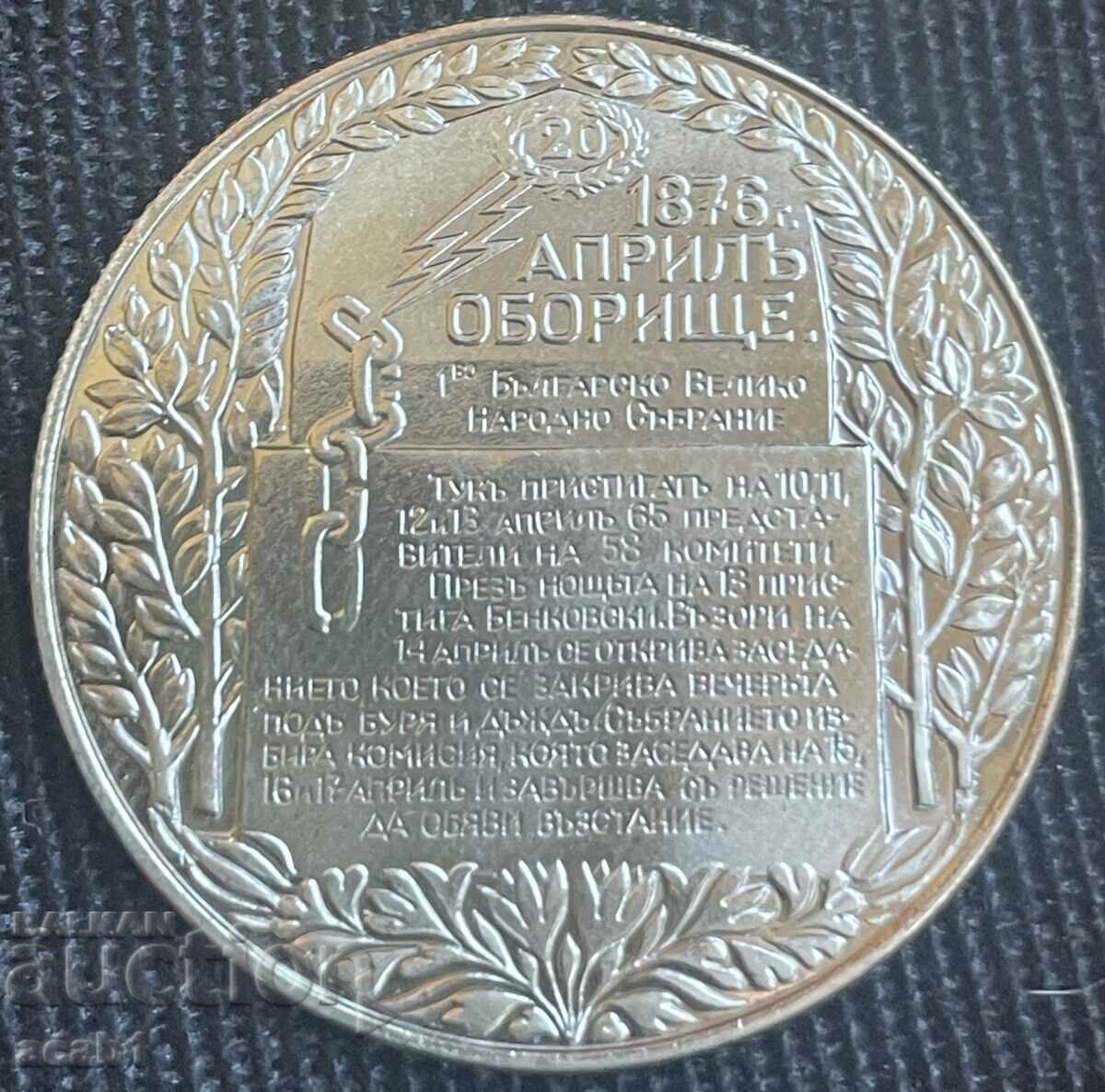 2 leva 1981 - 1300 years Bulgaria Oborishte with price 9.99 BGN | € 5.11