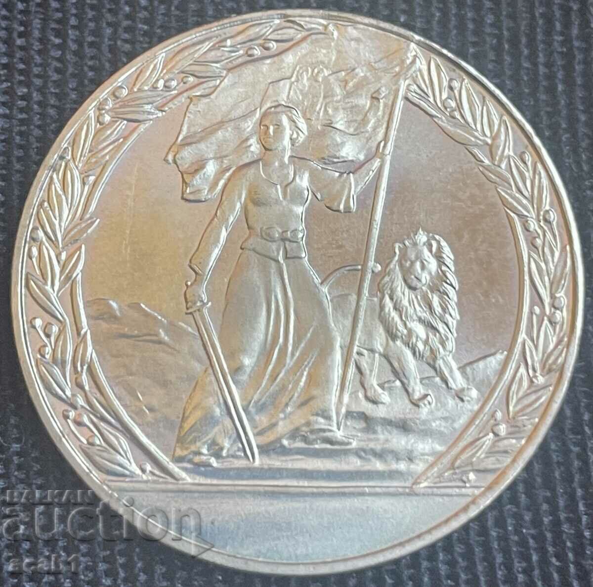 2 λέβα 1981 - 1300 χρόνια Απελευθέρωση της Βουλγαρίας με τιμή 9.99 BGN | € 5.11