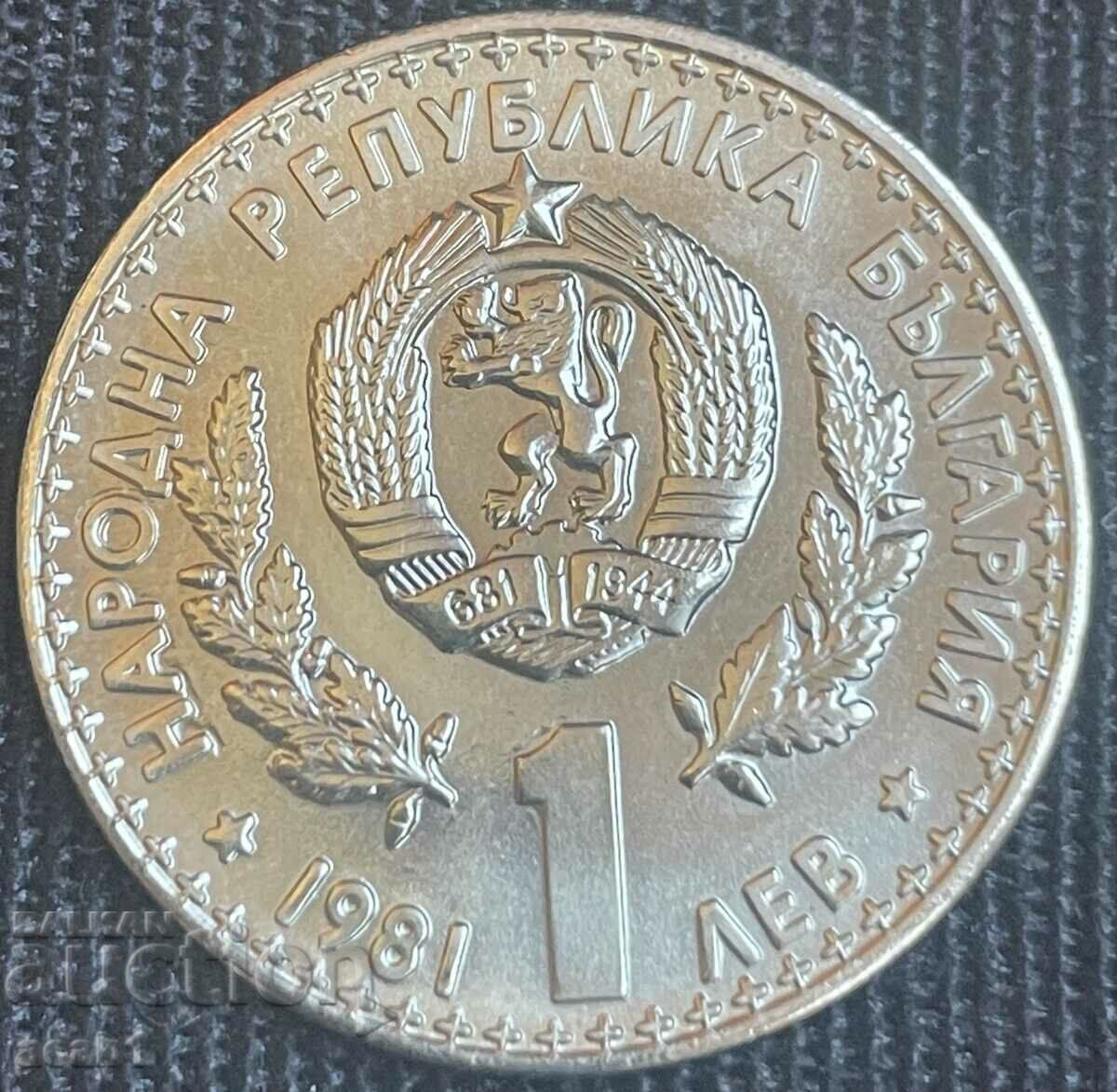 1 BGN 1981 WORLD HUNTING EXHIBITION EXPO 81