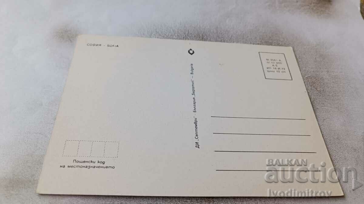 Postcard Sofia Collage 1979 with price 0.75 BGN | € 0.38 Postcard Sofia Collage 1979 with price 0.75 BGN | € 0.38
