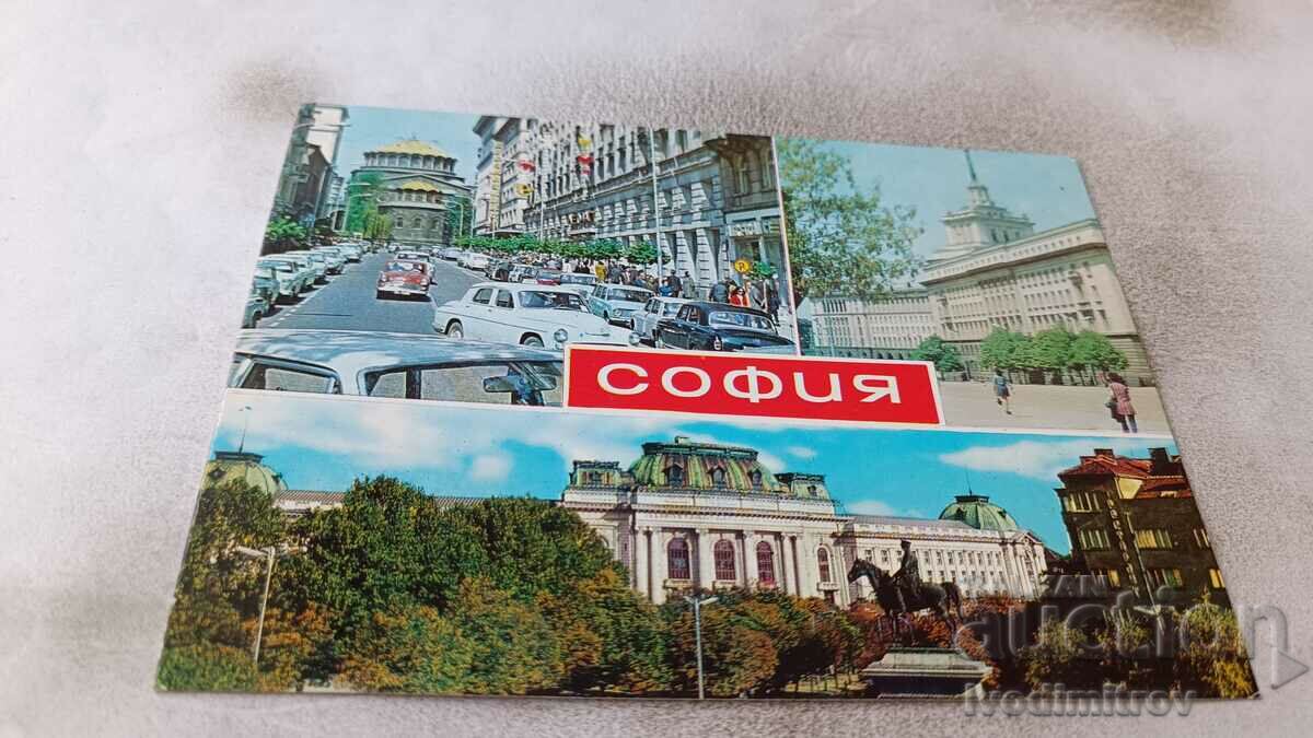 Carte poștală Sofia Collage 1979
