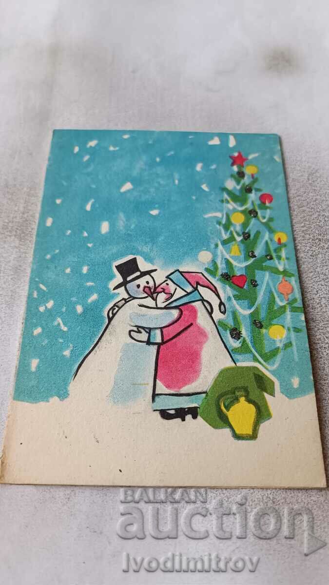 Поздравителна новогодишна картичка 1966