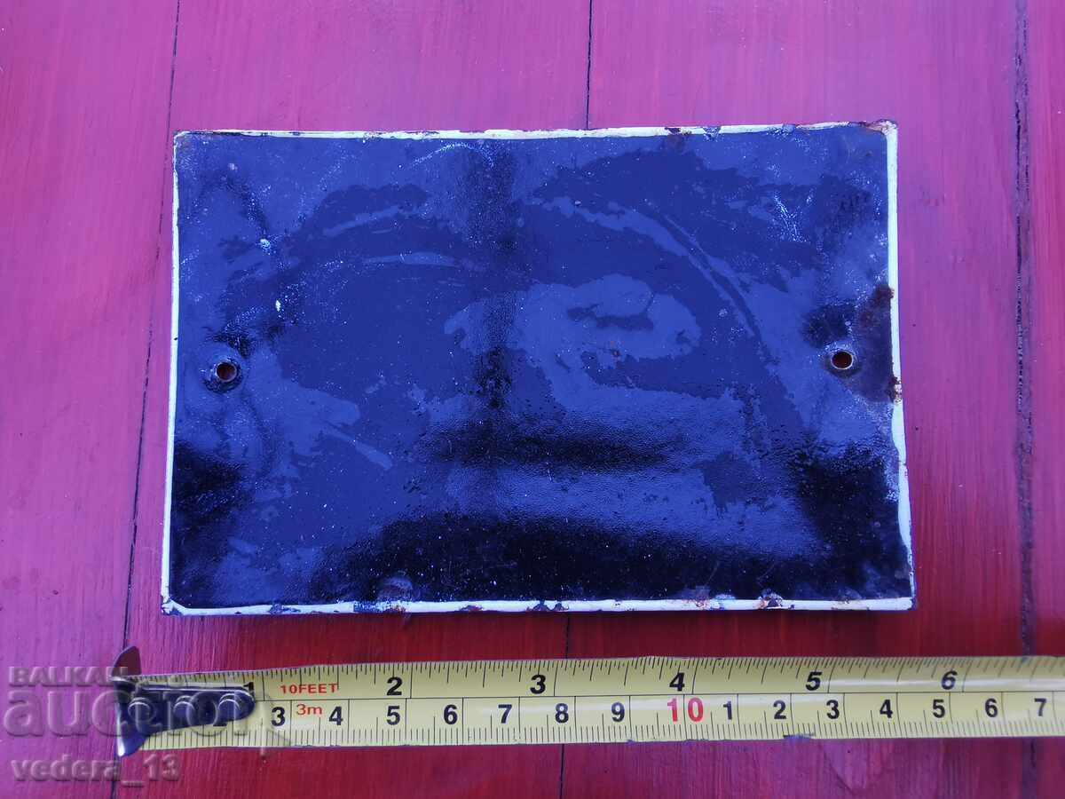 εμαγιέ πλάκα με τιμή 10.00 BGN | € 5.11 εμαγιέ πλάκα με τιμή 10.00 BGN | € 5.11