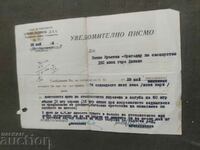 Notification letter Velingrad police station, foreman, slana