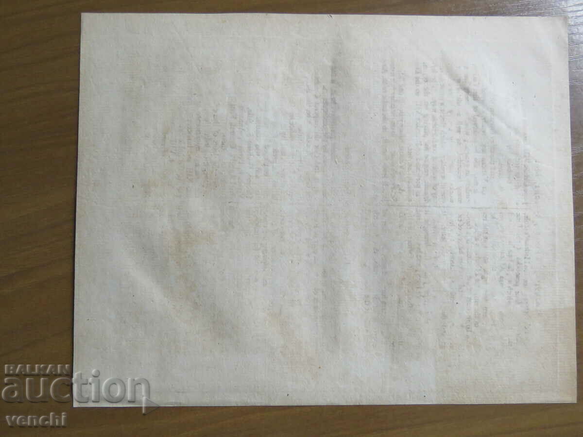 Delivery of 1727 - ENGRAVING - The Pope traveling - ORIGINAL Delivery of 1727 - ENGRAVING - The Pope traveling - ORIGINAL