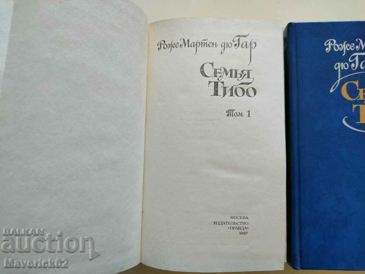 Books The Thibault Family in Russian with price 25.00 BGN | € 12.78 Books The Thibault Family in Russian with price 25.00 BGN | € 12.78