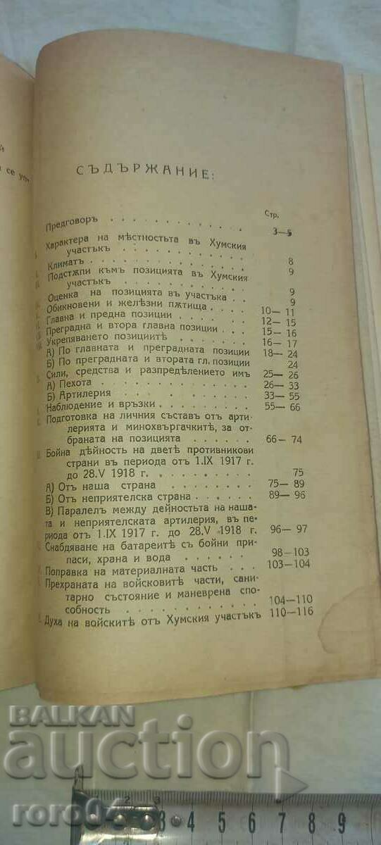 Παράδοση ΟΙ ΑΓΩΝΕΣ ΝΟΤΙΑ ΤΟΥ ΧΩΡΙΟΥ ΧΟΥΜΑ - ΣΤΡΑΤΗΓΟΣ ΝΤΡΟΥΜΕΒ Παράδοση ΟΙ ΑΓΩΝΕΣ ΝΟΤΙΑ ΤΟΥ ΧΩΡΙΟΥ ΧΟΥΜΑ - ΣΤΡΑΤΗΓΟΣ ΝΤΡΟΥΜΕΒ