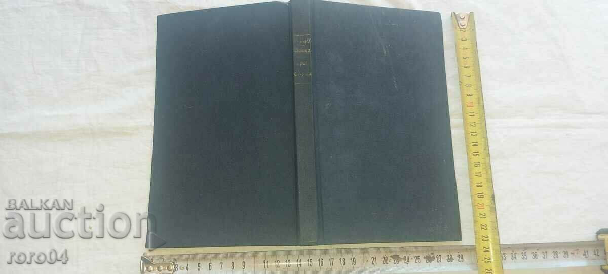 ΟΙ ΑΓΩΝΕΣ ΝΟΤΙΑ ΤΟΥ ΧΩΡΙΟΥ ΧΟΥΜΑ - ΣΤΡΑΤΗΓΟΣ ΝΤΡΟΥΜΕΒ - 7 ΟΙ ΑΓΩΝΕΣ ΝΟΤΙΑ ΤΟΥ ΧΩΡΙΟΥ ΧΟΥΜΑ - ΣΤΡΑΤΗΓΟΣ ΝΤΡΟΥΜΕΒ - 7