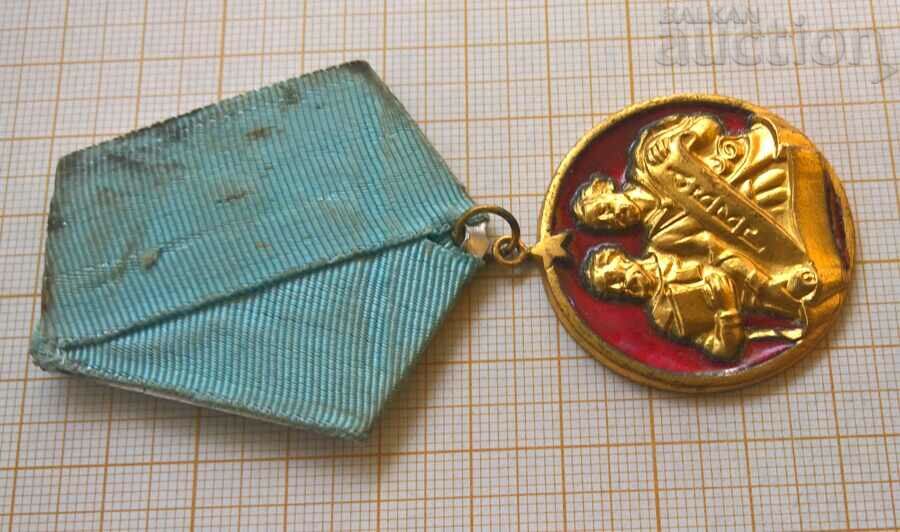 Медал орден Кирил и Методий
