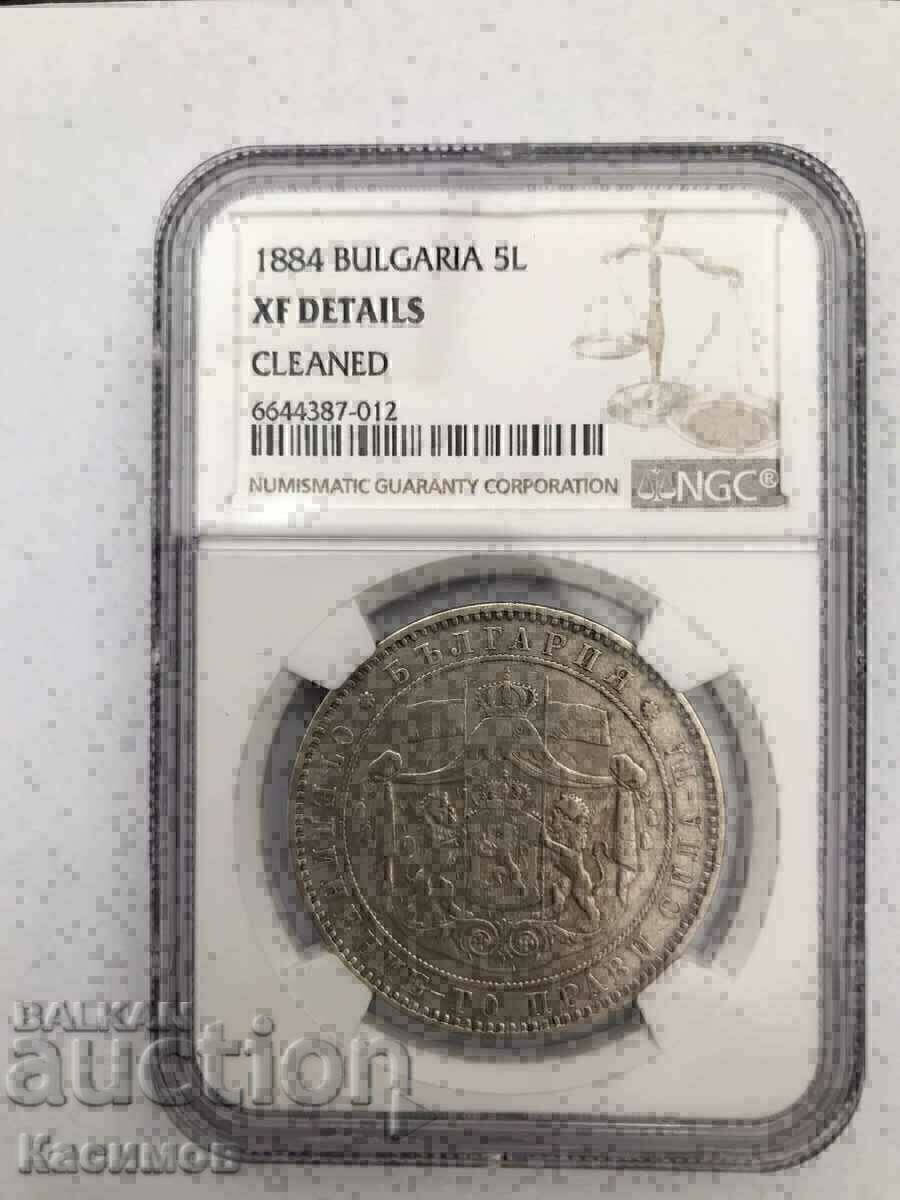 Рядка Българска Монета 5 лева 1884!