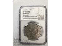 Monedă bulgară rară 5 BGN 1884!