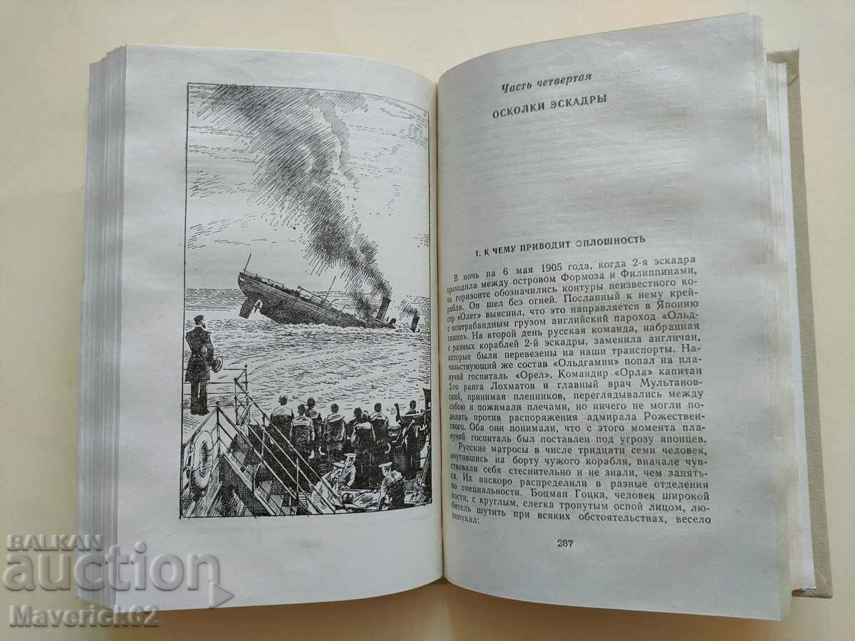 Auction Book Tsisuma volume 2 in Russian Auction Book Tsisuma volume 2 in Russian