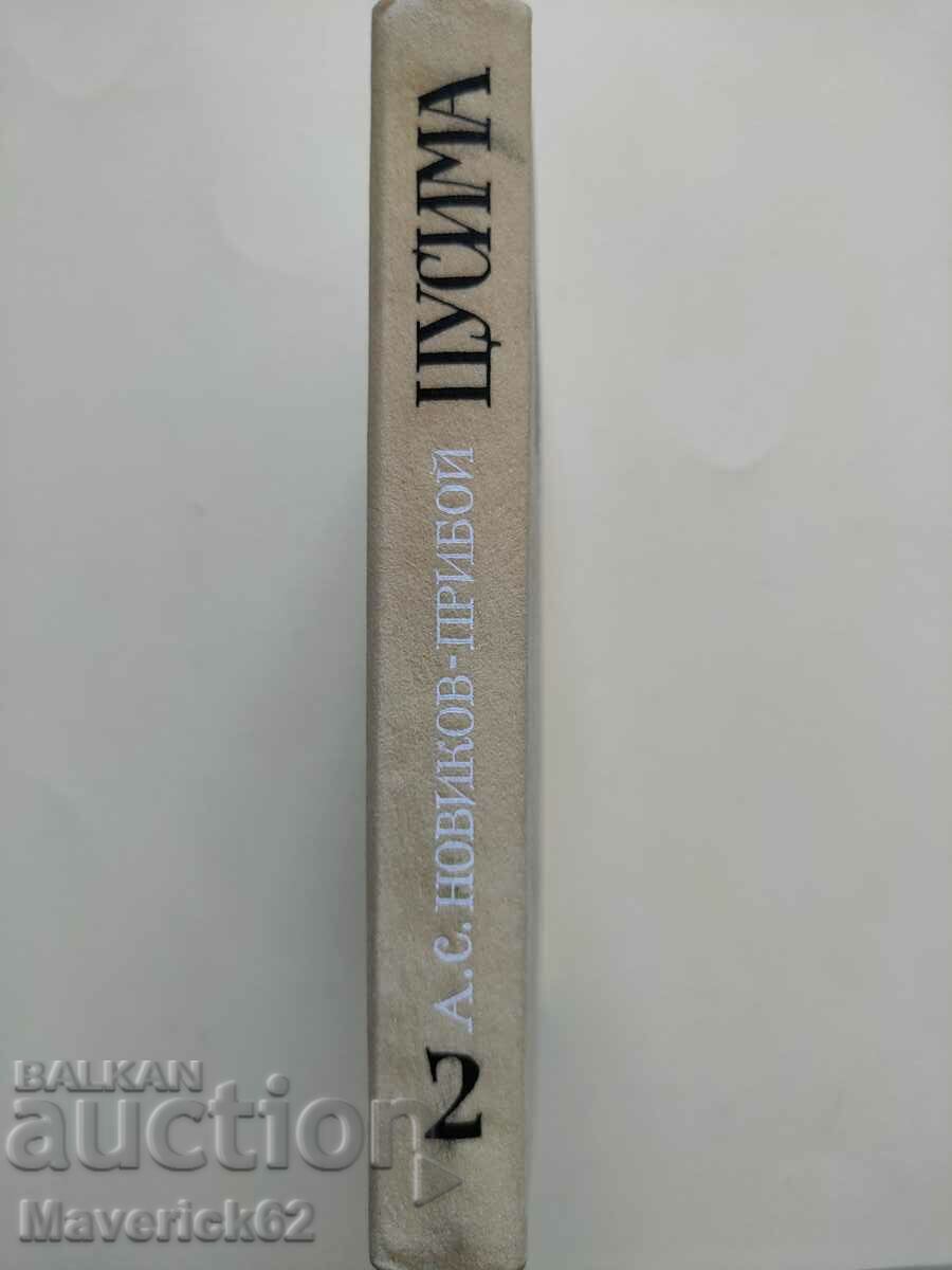 Book Tsisuma volume 2 in Russian - 5 Book Tsisuma volume 2 in Russian - 5