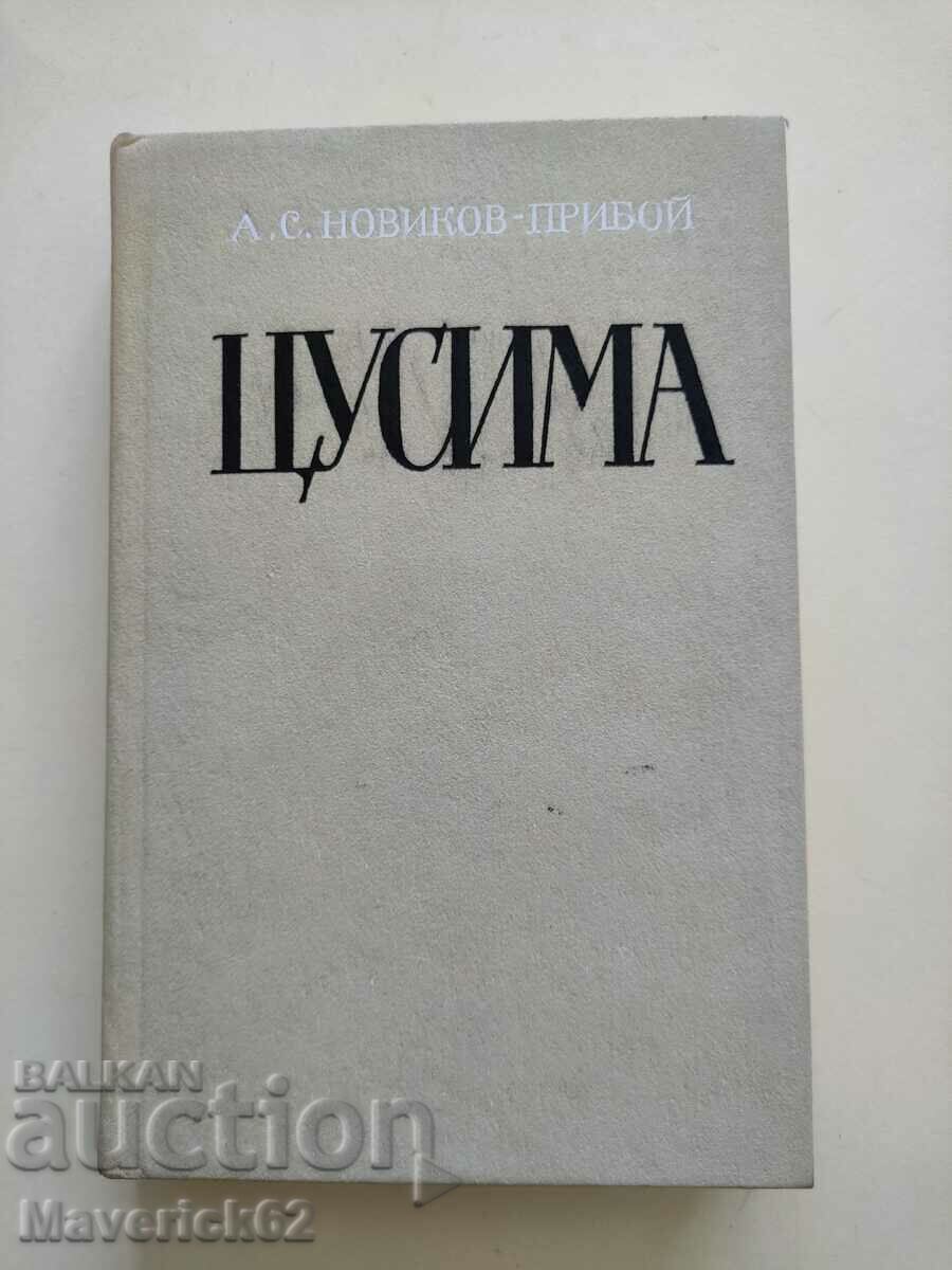 Cartea Tsisuma volumul 2 în limba rusă