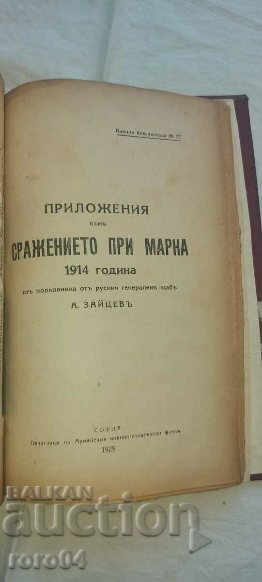 THE BATTLE OF THE MARNE - COLONEL ZAITSEV - 5 THE BATTLE OF THE MARNE - COLONEL ZAITSEV - 5