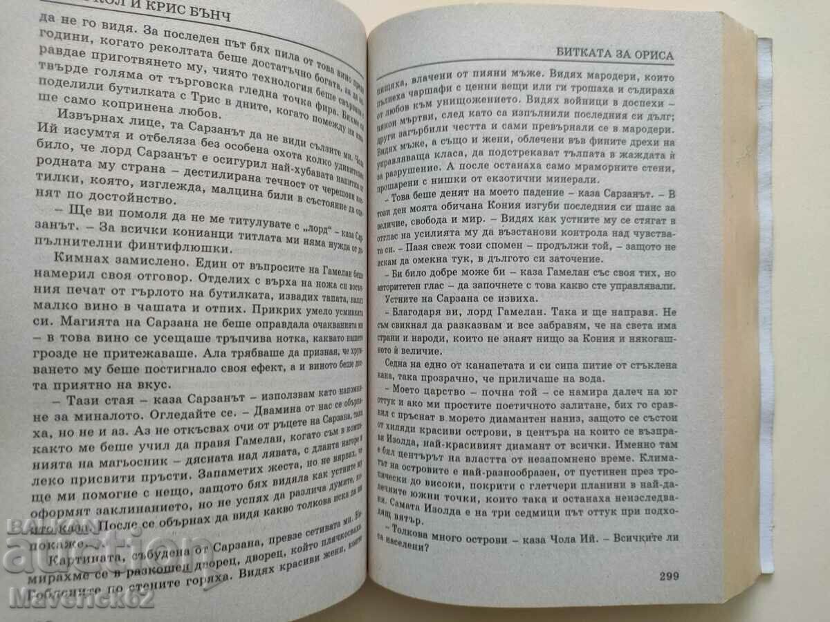 Auction The Battle for Orissa Auction The Battle for Orissa