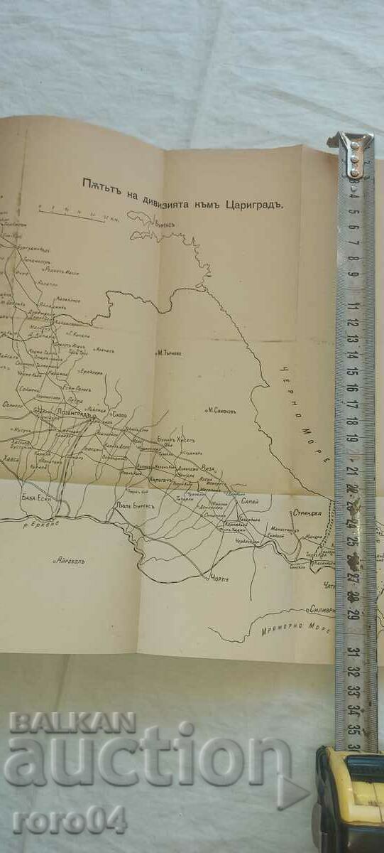 THE ACTIONS OF THE 4TH PRESLAVIC DIVISION - MAJOR CHRISTOV - 6 THE ACTIONS OF THE 4TH PRESLAVIC DIVISION - MAJOR CHRISTOV - 6