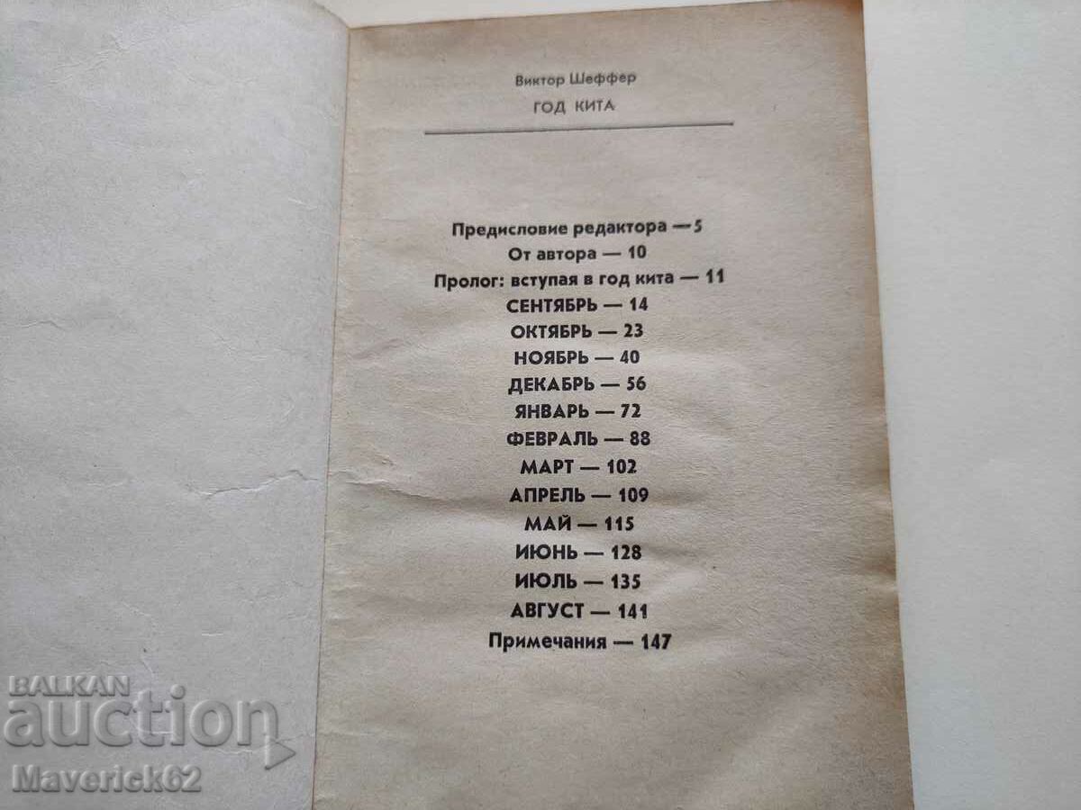 Happy New Year in Russian with price 5.00 BGN | € 2.56 Happy New Year in Russian with price 5.00 BGN | € 2.56