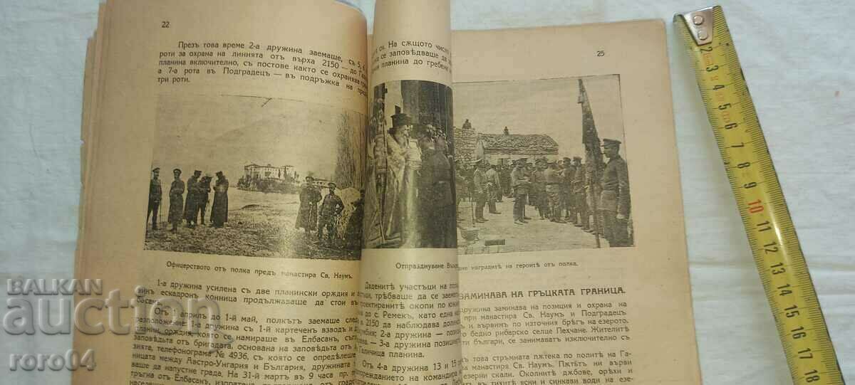 Delivery of MILITARY HISTORY OF THE 23rd INFANTRY. SHIPCHEN REGIMENT - GENERAL PASHINOV