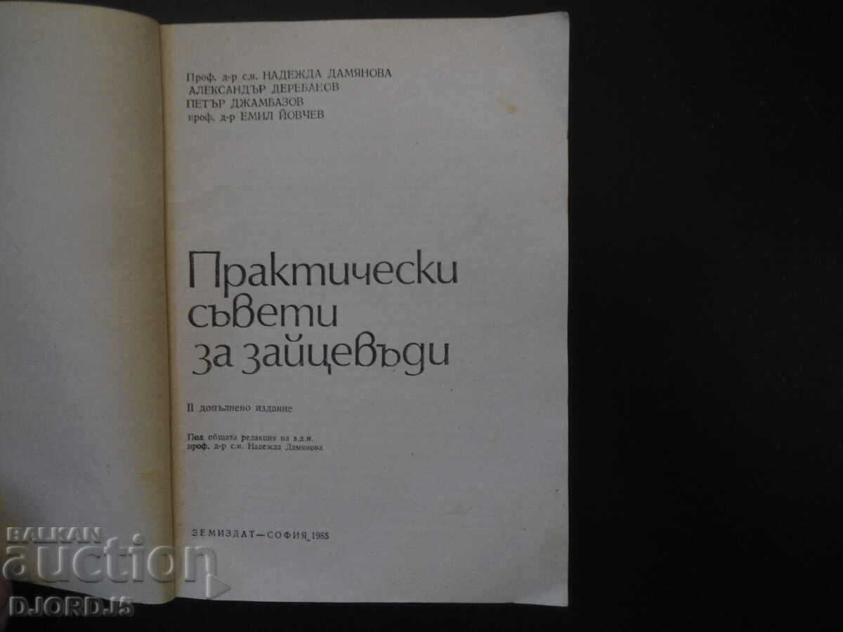 Practical advice for rabbit breeders with price 5.00 BGN | € 2.56