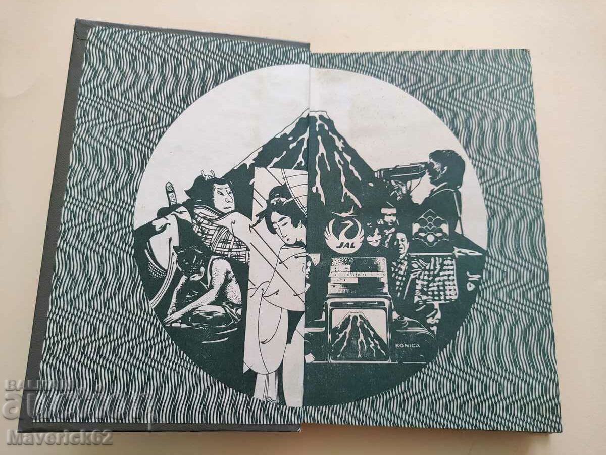 Book Sakura and Dub in Russian with price 10.00 BGN | € 5.11 Book Sakura and Dub in Russian with price 10.00 BGN | € 5.11