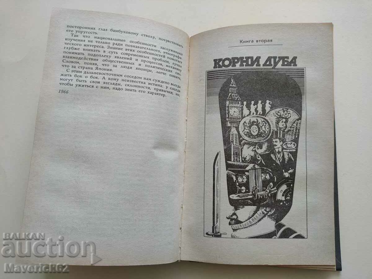 Auction Book Sakura and Dub in Russian Auction Book Sakura and Dub in Russian