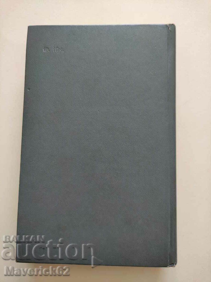 Book Sakura and Dub in Russian - 5 Book Sakura and Dub in Russian - 5