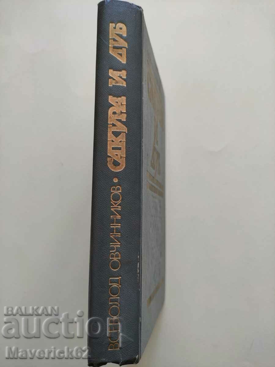 Book Sakura and Dub in Russian - 6 Book Sakura and Dub in Russian - 6