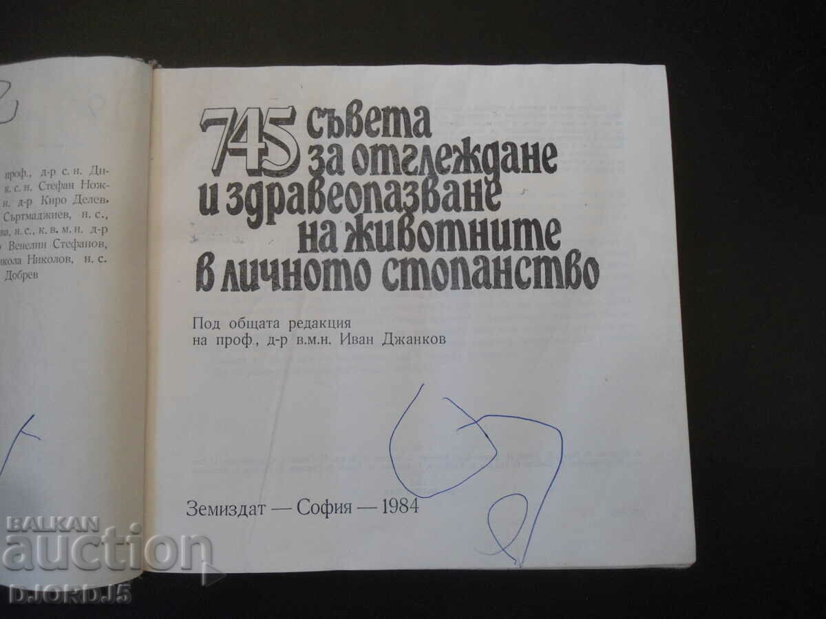 745 animal husbandry and health tips with price 5.00 BGN | € 2.56 745 animal husbandry and health tips with price 5.00 BGN | € 2.56