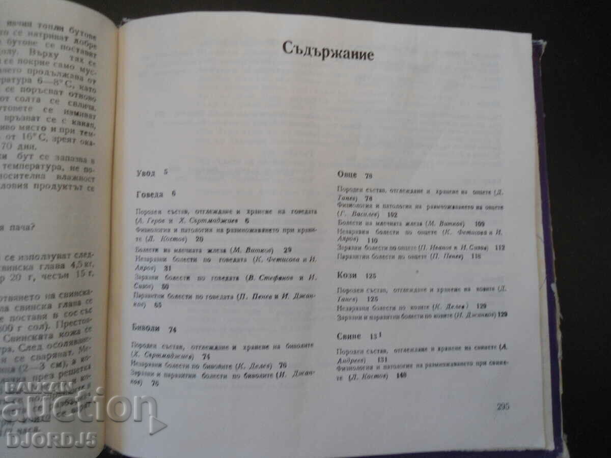 Delivery of 745 animal husbandry and health tips Delivery of 745 animal husbandry and health tips