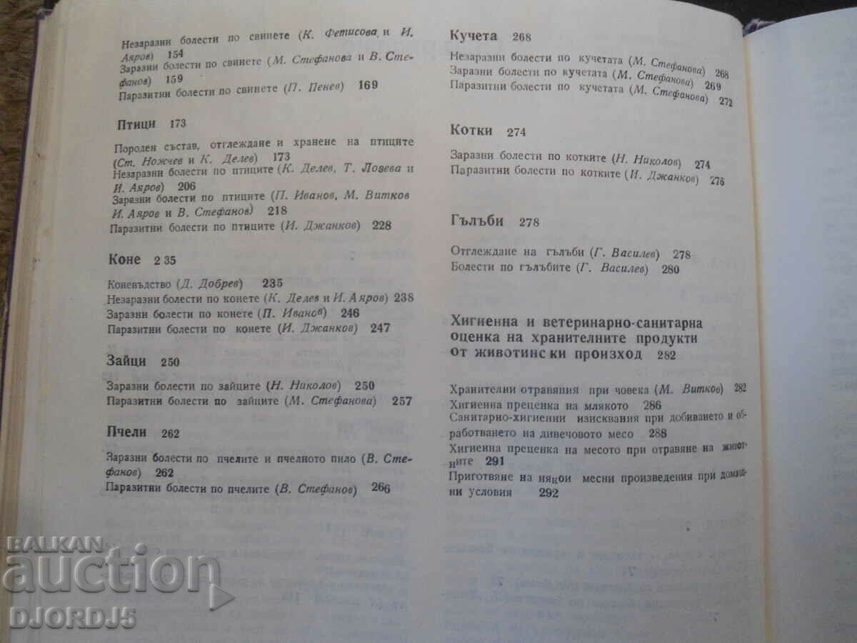 745 animal husbandry and health tips - 5 745 animal husbandry and health tips - 5