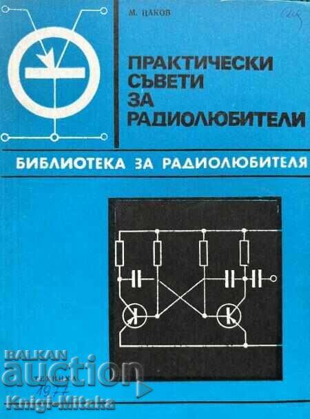 Πρακτικές συμβουλές για ραδιοερασιτέχνες - Metodi M. Tsakov