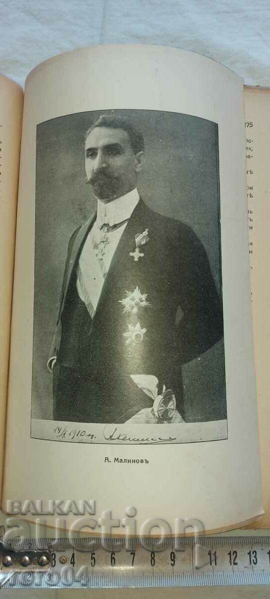 Delivery of THE BALKAN WARS - A. TOSHEV Delivery of THE BALKAN WARS - A. TOSHEV