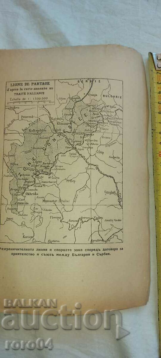 THE BALKAN WARS - A. TOSHEV - 5 THE BALKAN WARS - A. TOSHEV - 5