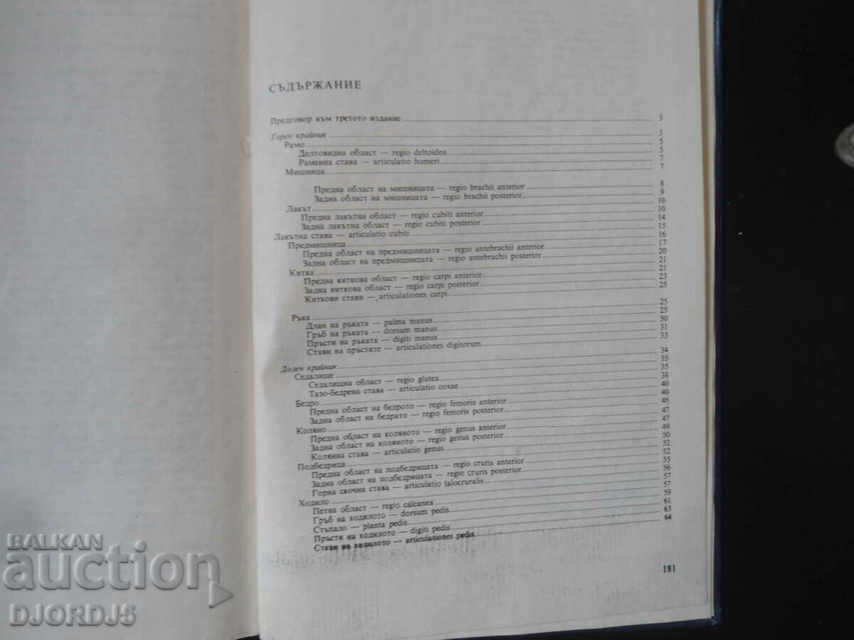 Topographic Anatomy, Textbook for Medical Students - 6 Topographic Anatomy, Textbook for Medical Students - 6