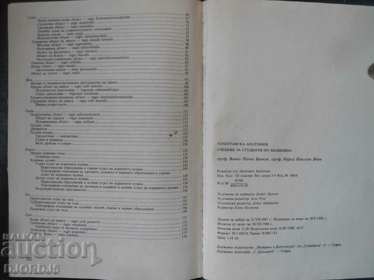 Topographic Anatomy, Textbook for Medical Students - 7 Topographic Anatomy, Textbook for Medical Students - 7