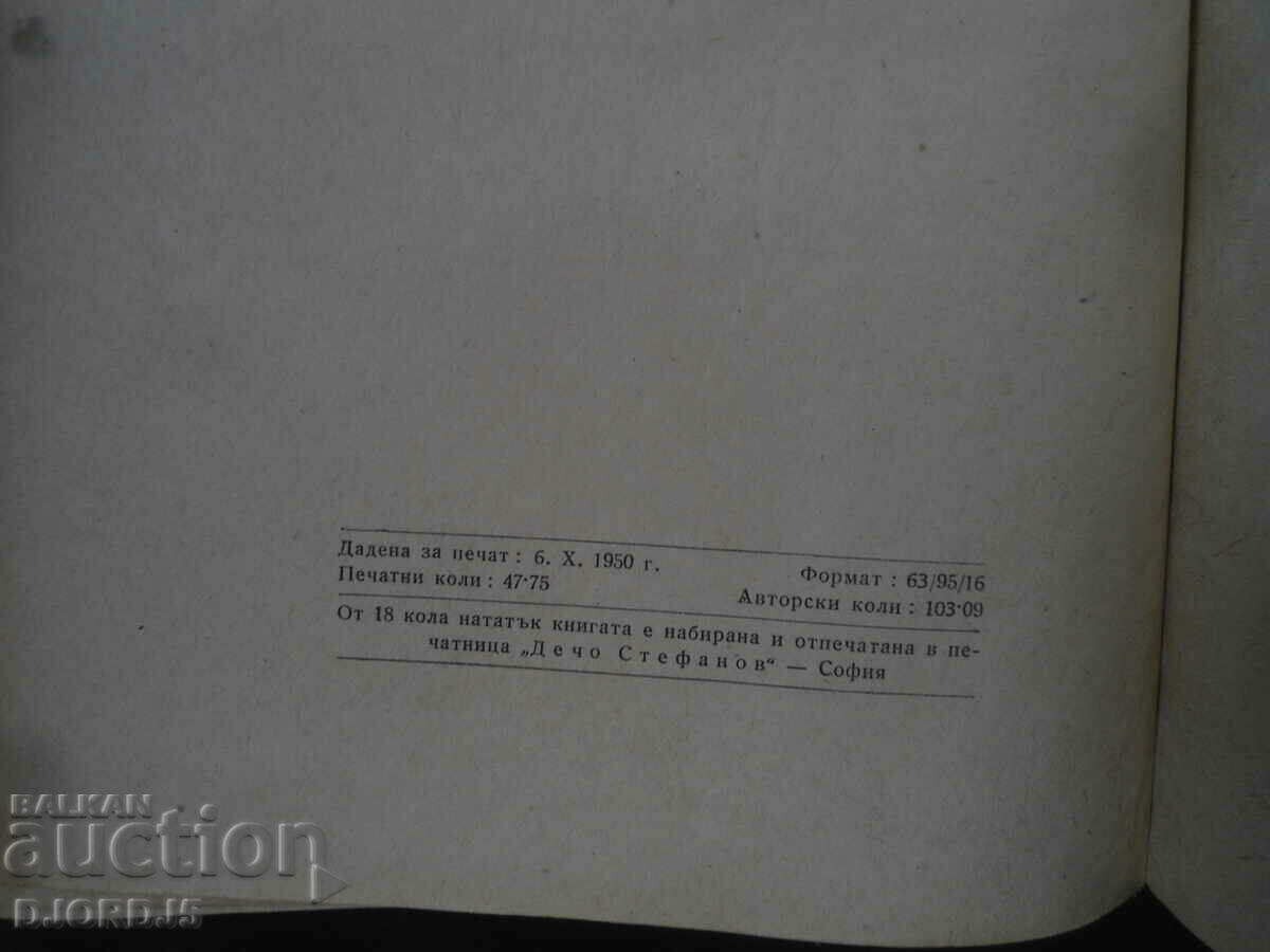 Учебник по НЕРВНИ БОЛЕСТИ - 7