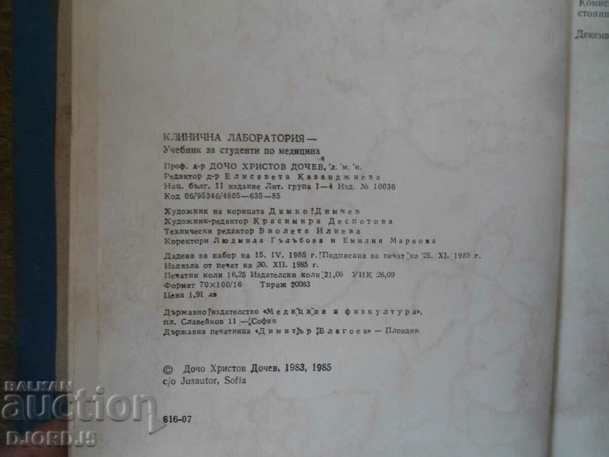 Auction CLINICAL LABORATORY, Textbook for Medical Students Auction CLINICAL LABORATORY, Textbook for Medical Students