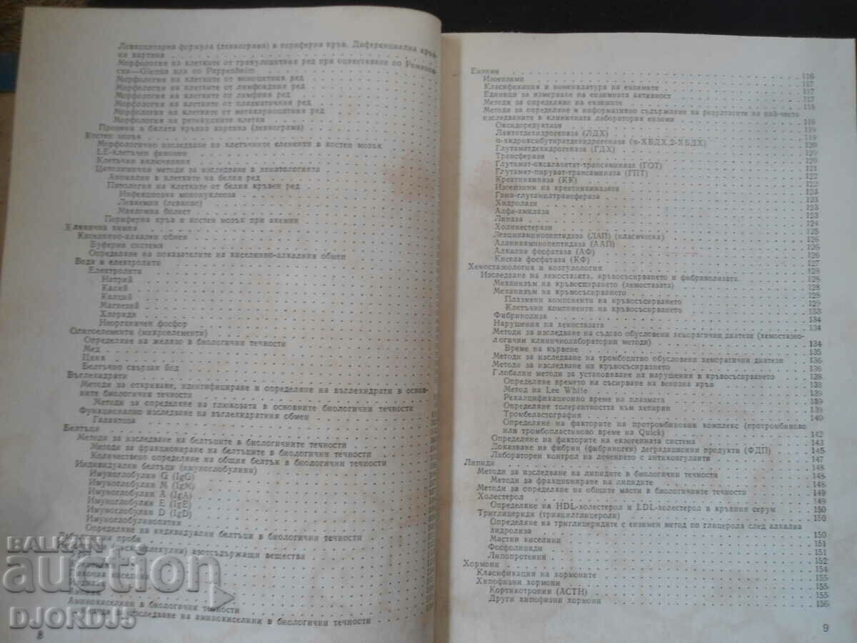 CLINICAL LABORATORY, Textbook for Medical Students - 5 CLINICAL LABORATORY, Textbook for Medical Students - 5