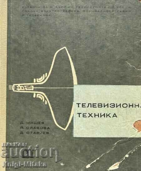 Τηλεοπτικός εξοπλισμός - D. Mishev Τηλεοπτικός εξοπλισμός - D. Mishev