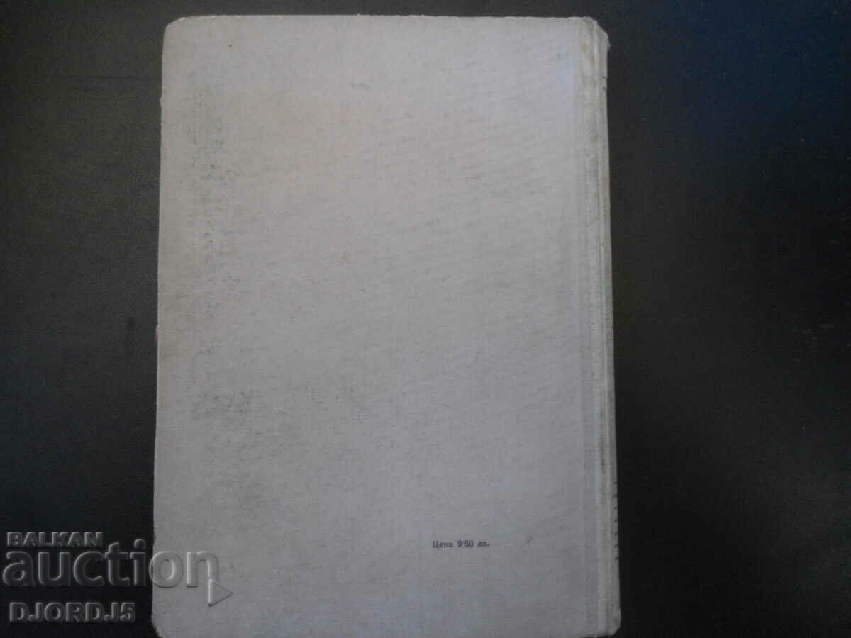 Учебник по ФАРМАКОЛОГИЯ - 6 Учебник по ФАРМАКОЛОГИЯ - 6